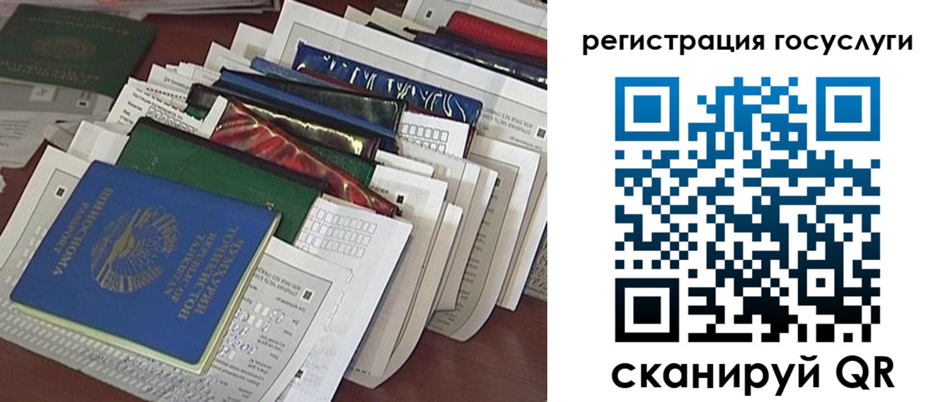 регистрация для школы в Каменск-Уральске