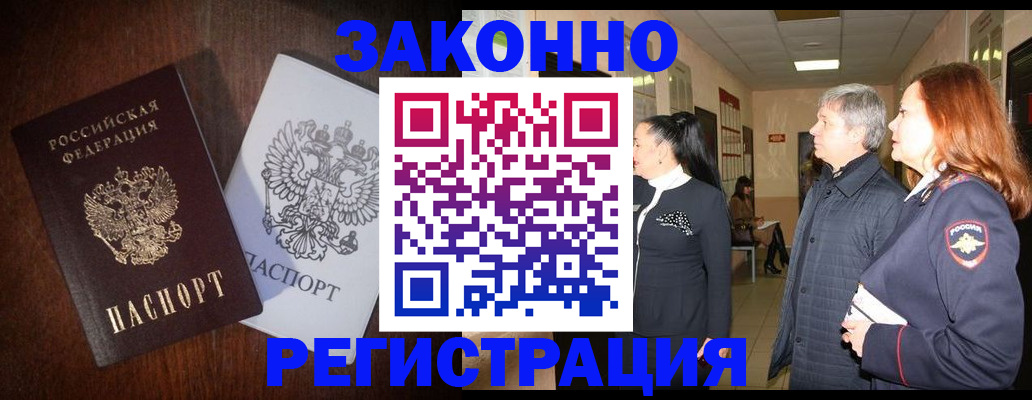 временная регистрация поиск в Каменск-Уральске