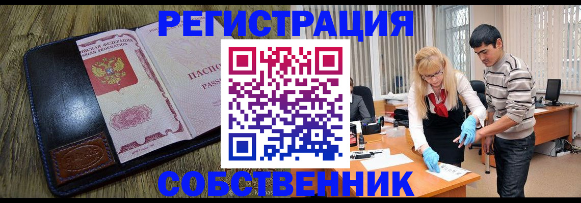 где прописаться в Каменск-Уральске