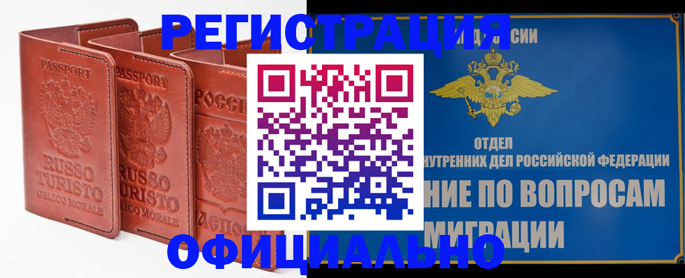 прописка ребенка в Каменск-Уральске