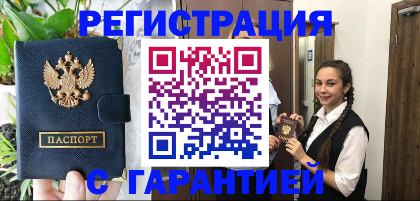 временная регистрация законно в Каменск-Уральске