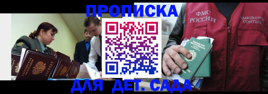 временная регистрация в квартире в Каменск-Уральске