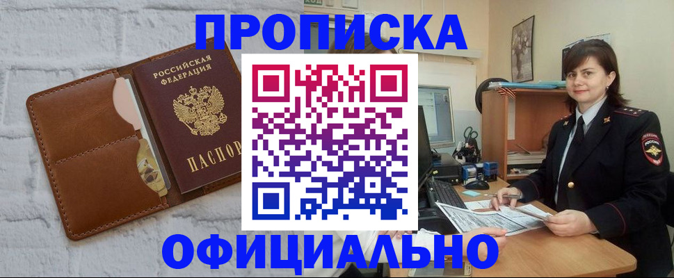 прописка регистрация в Каменск-Уральске