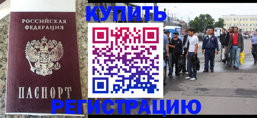 прописка для работы в Каменск-Уральске