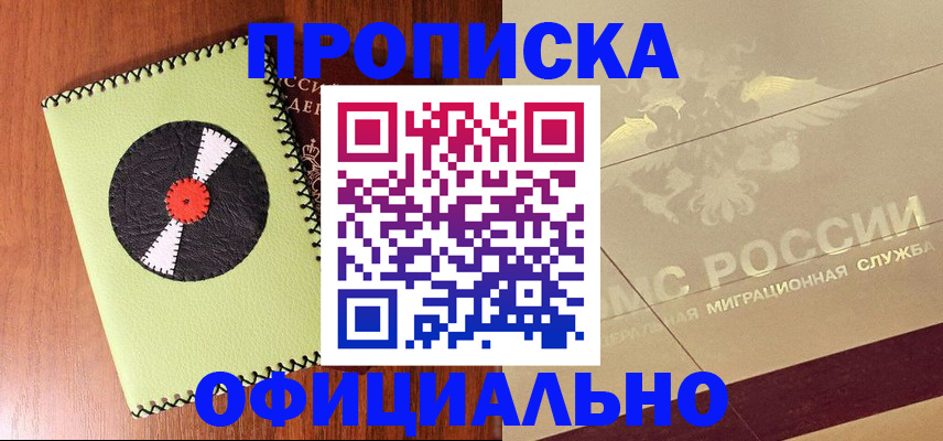 временная регистрация для школы в Каменск-Уральске