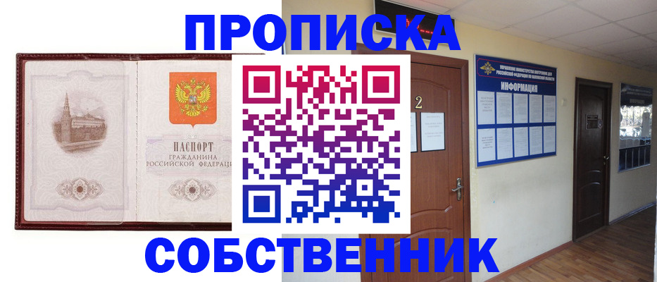 прописка для школы в Каменск-Уральске