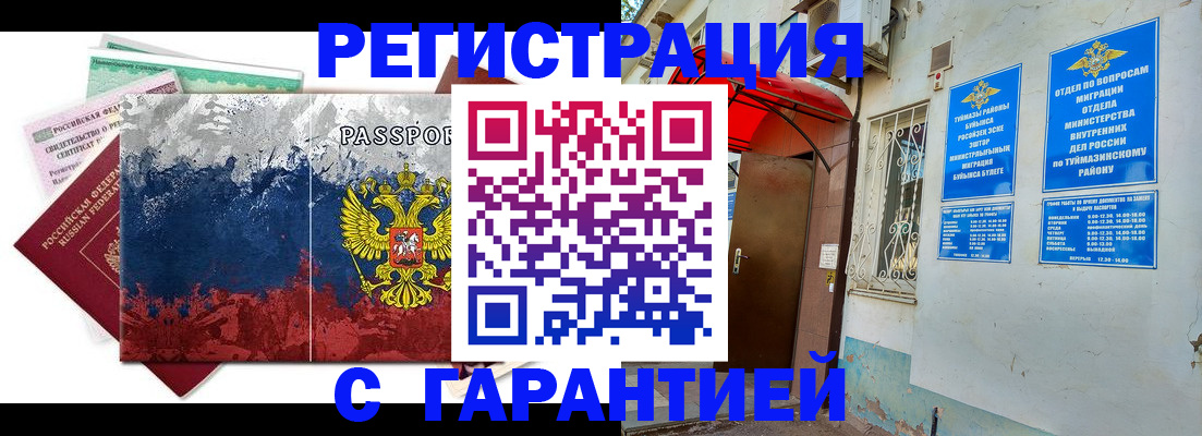 прописка поиск в Каменск-Уральске