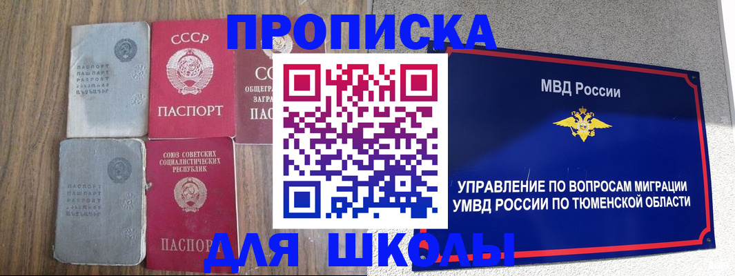 временная регистрация адрес в Каменск-Уральске