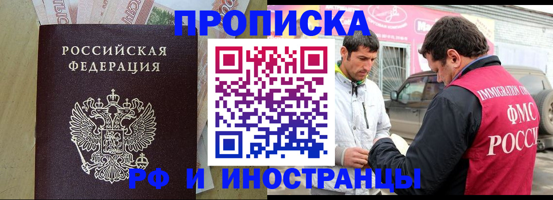 купить прописку в Каменск-Уральске
