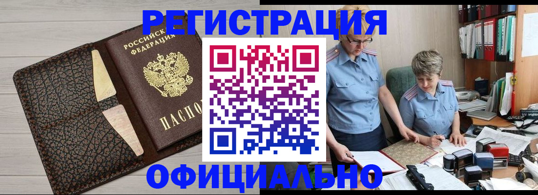 прописка регистрация в Каменск-Уральске